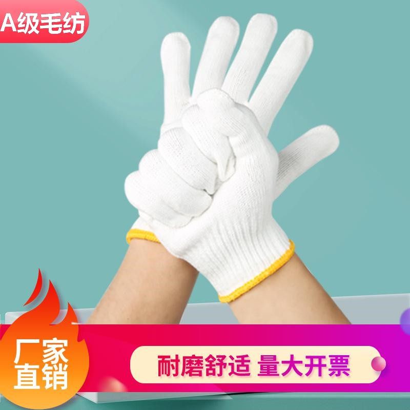 手套劳保棉线手套工作加厚纯棉优质白色纱线手套耐磨防护劳动手套,居家日用,手部防护用品,淘宝优惠券,粉丝福利购,淘宝优惠卷