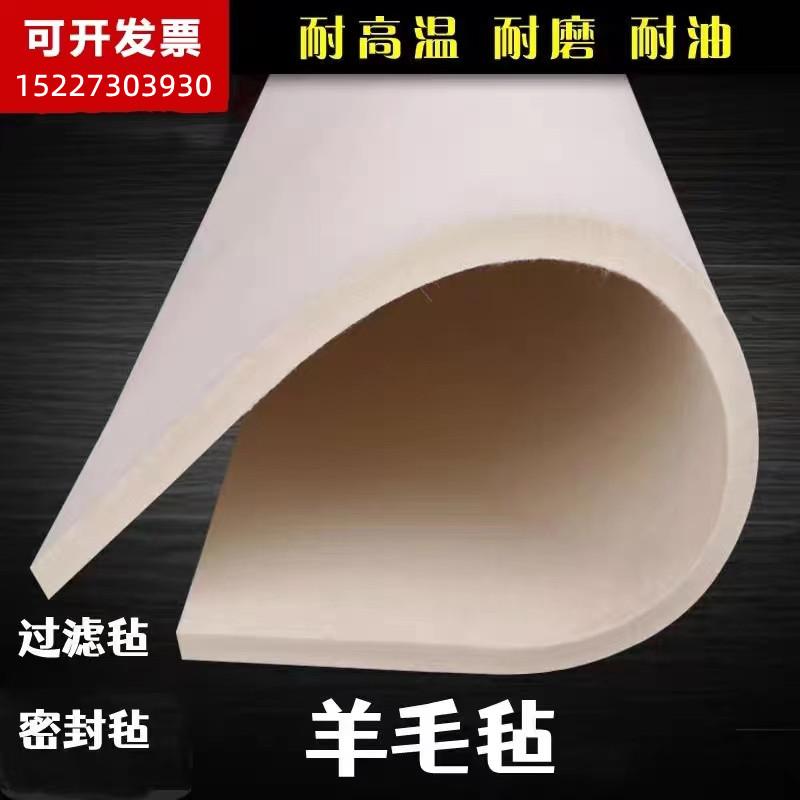工业吸油毛毡垫片抛光用耐磨纯羊毛毡高密度耐高温防尘吸油毛毡条