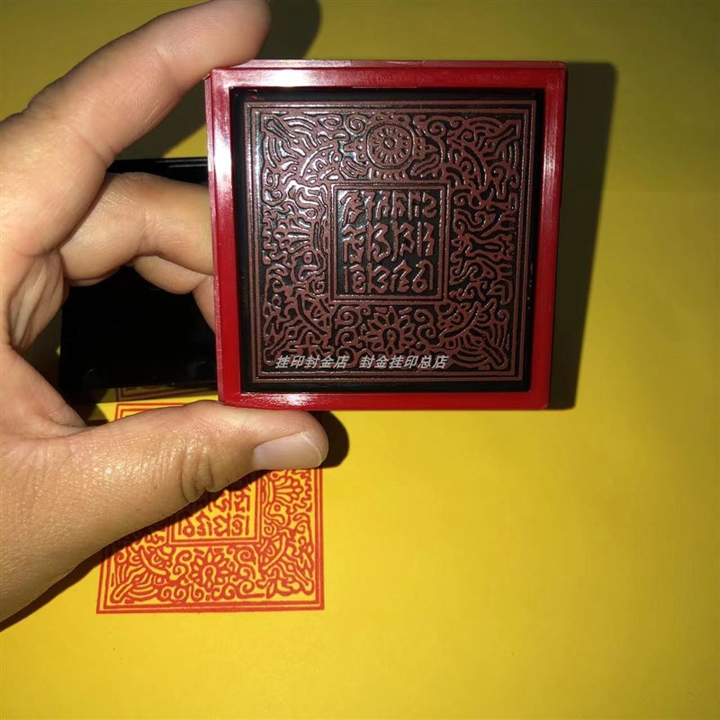 降魔印金刚杵密宗莲师降魔宝印印戳 藏传莲师金刚印章