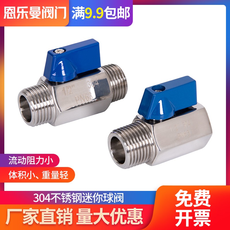 304不锈钢卫生级内螺纹球阀 外丝小球阀迷你内外丝阀2分3分4分6分