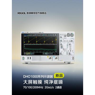 日戈尔普源精密12Bit数字示波器Dho1072/1074/1102/1202/1104/120