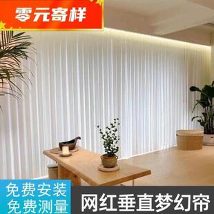 遮光客厅落地阳台隔断帘竖网红百叶窗帘窗直梦幻电动帘白纱垂