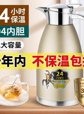 304不锈钢保温壶真空暖瓶保温壶家用热水瓶大容量可携式大号保温