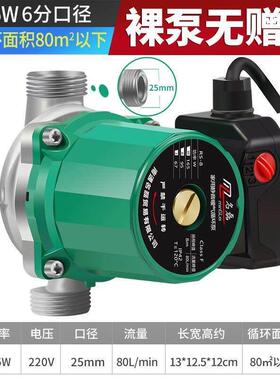 19T3不锈钢暖气循环帮浦家用静音220v地L暖循环帮浦管道泵热水屏