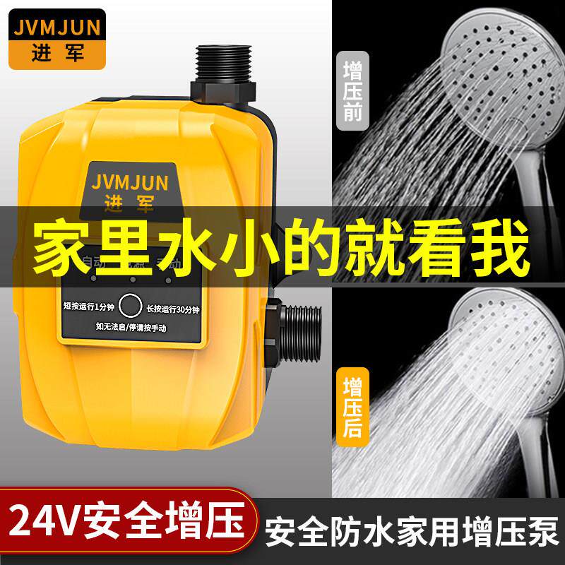 增压泵家用全自动静音太阳能热水器专用自来水增压器水压加压水泵