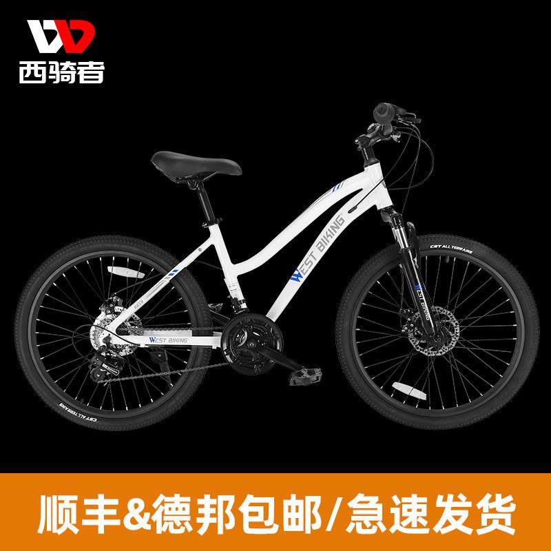 西骑者山地自行车变速单车减震学生上班代步通勤24寸轻便青少年,标准件/零部件/工业耗材,输送带/传送带,淘宝优惠券,粉丝福利购,淘宝优惠卷