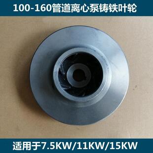 上海人民管道泵ISG100-160离心泵11/15KW消防泵铸铁叶轮304不锈钢