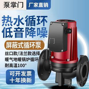 家用水暖循环帮浦静音地暖大功率增压泵锅炉水循环泵节能暖气循环