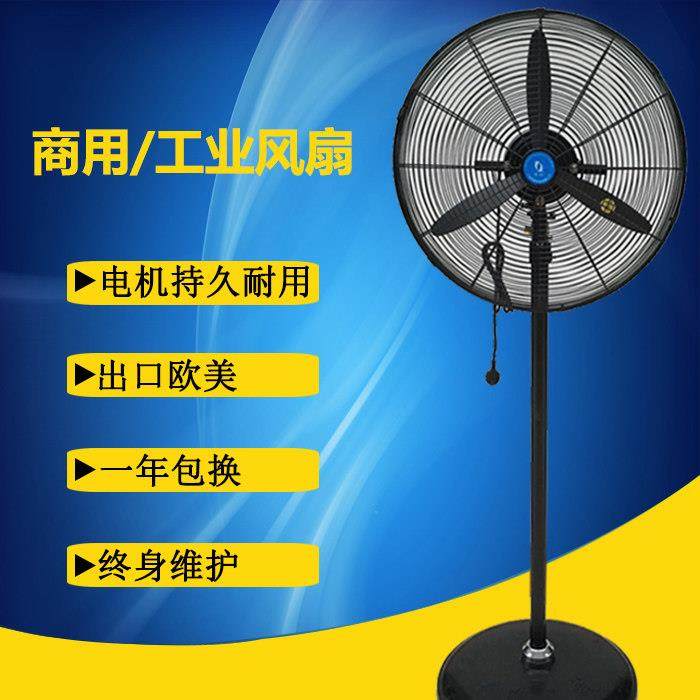 绿益工业风扇落地挂壁扇500/650虎威牛角扇FS750纯铜工厂烧烤风扇