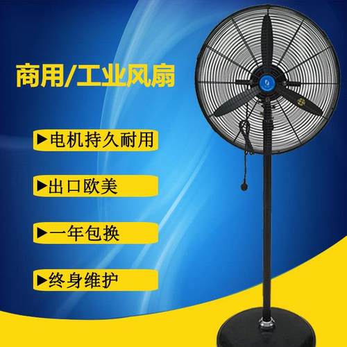 绿益工业风扇落地挂壁扇500/650虎威牛角扇FS750纯铜工厂烧烤风扇