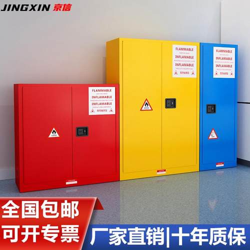 防爆柜危化品储存柜化学品安全柜气瓶试剂锂电池充电柜防火防爆箱