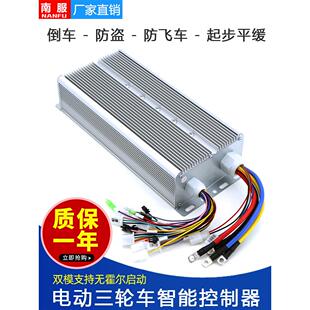 电动三轮车控制器48v60v72v1500w瓦电瓶大功率智能无刷电机3000瓦