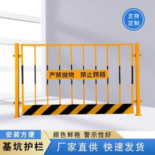 基坑护栏围栏建筑工地防护栏安全围挡警示防护红白色建筑工程临时