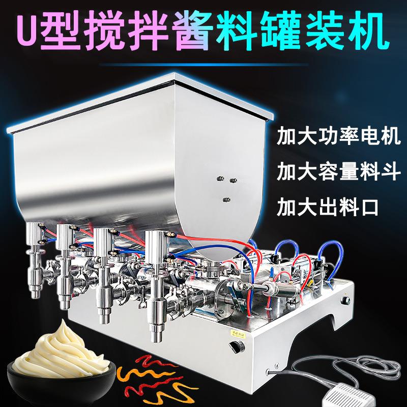 卧式气动膏体灌装机 辣椒酱灌装机 U型搅拌酱料灌装机