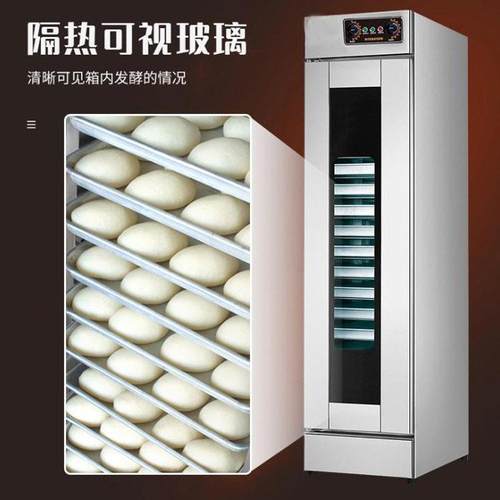 现货16层32盘发酵箱 电脑版触屏数字显示 热风循环恒湿恒温醒发箱