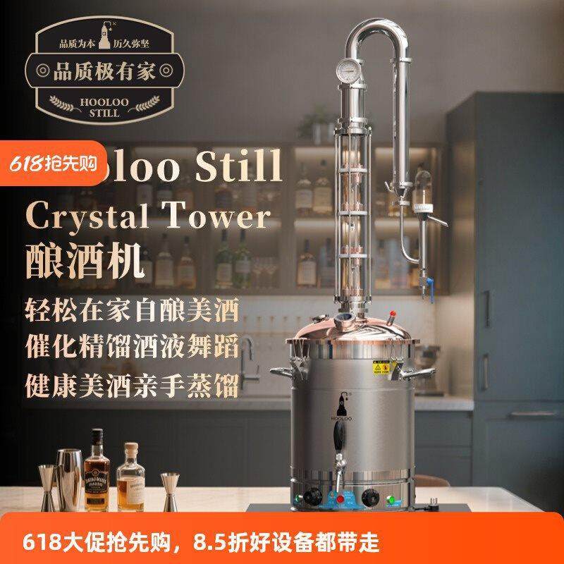 葫芦水晶塔式酿酒蒸馏机精馏设备酿酒机小型家用白酒威士忌蒸酒器