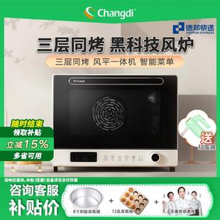 长帝 F40大白鲸风炉电烤箱家用大容量空气炸锅多功能烘焙电烤箱