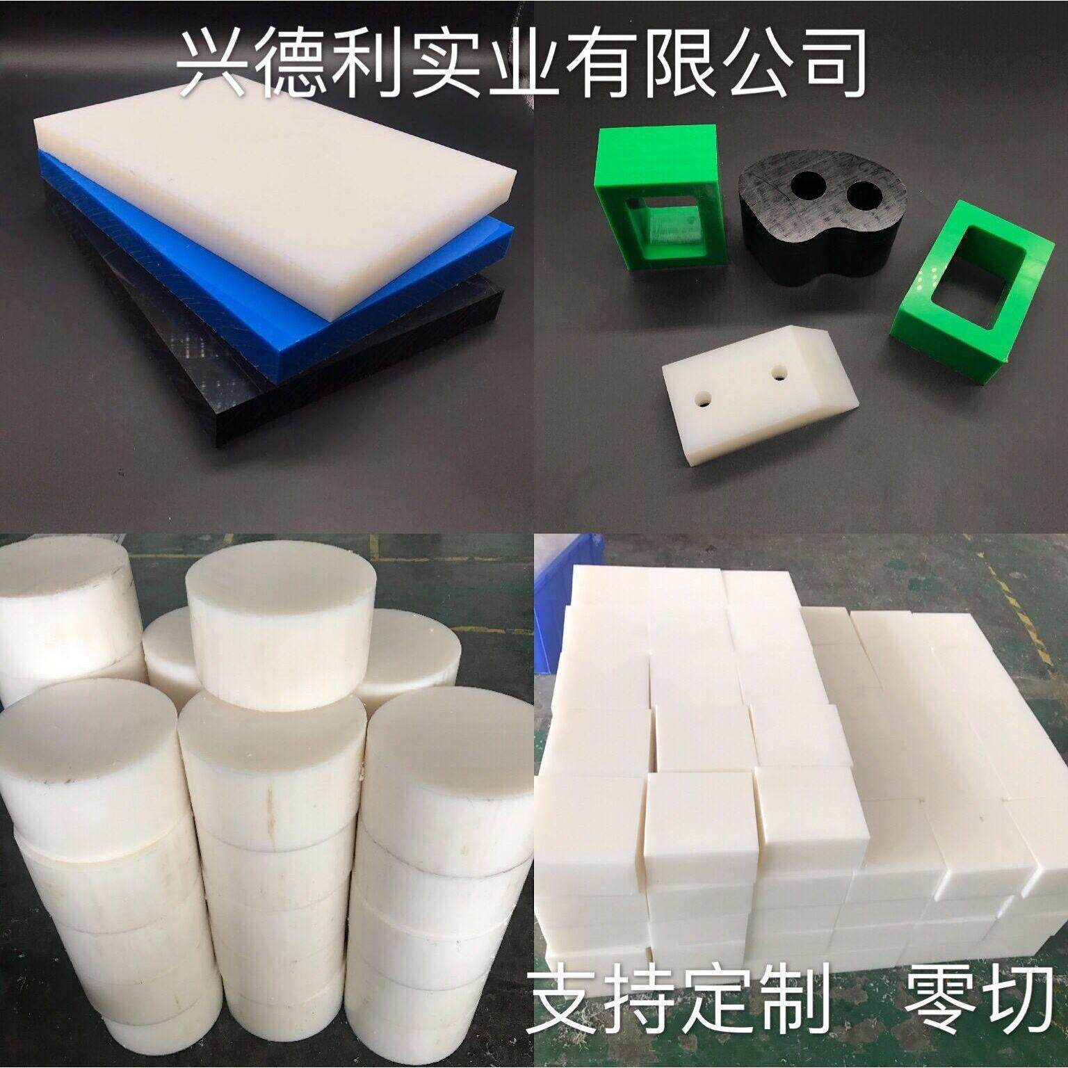 尼龙板材加工PA66方块耐磨尼龙棒铁氟龙板pom聚甲醛PEEK板尼龙板,五金/工具,塑料板,淘宝优惠券,粉丝福利购,淘宝优惠卷