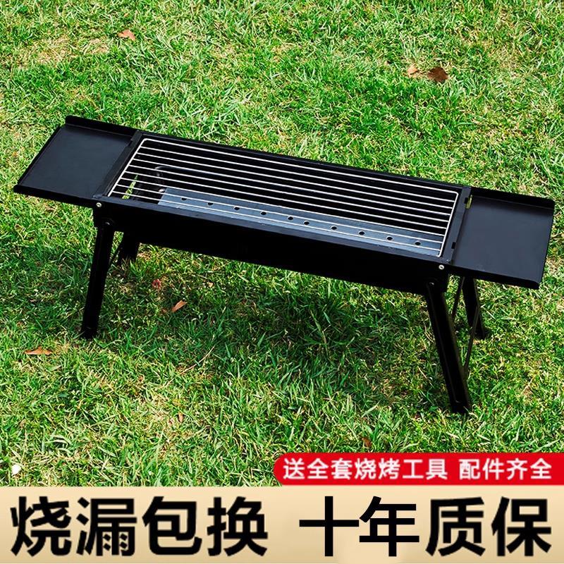 烧烤炉烧烤架户外木炭家用烤肉炉工具烤炉加厚野外烤架子全套炉子