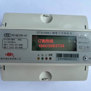河南许继单相DDSU566 / 三相DTSU566导轨式智能电表485通讯