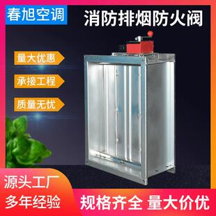消防排烟防火阀3c 70度280度手动电动不锈钢镀锌风量调节阀止回阀