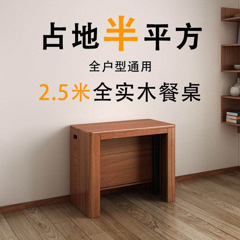 全实木伸缩餐桌隐形桌椅桌子折叠桌原木家用多功能小户型长方形桌,住宅家具,实木餐桌,淘宝优惠券,粉丝福利购,淘宝优惠卷