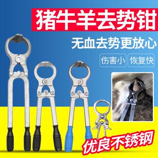 兽用去势钳阉割钳猪牛羊用不锈钢去势钳无血去势器煽羊钳夹蛋钳子