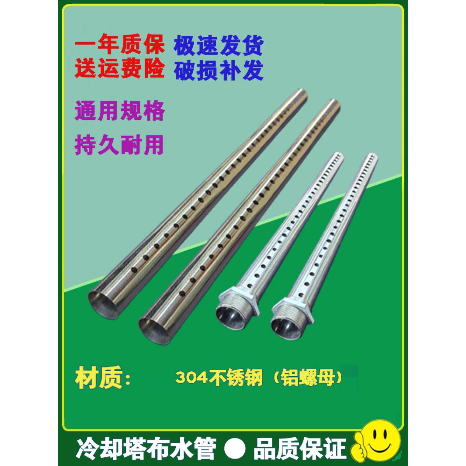 冷却塔布水管洒水管冷水塔分水喷淋管304不锈钢耐高温冷却塔配件