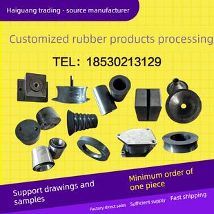 橡胶制品加工定制做异形密封件罩套圈硅胶丁腈聚氨酯氟胶包铁模具