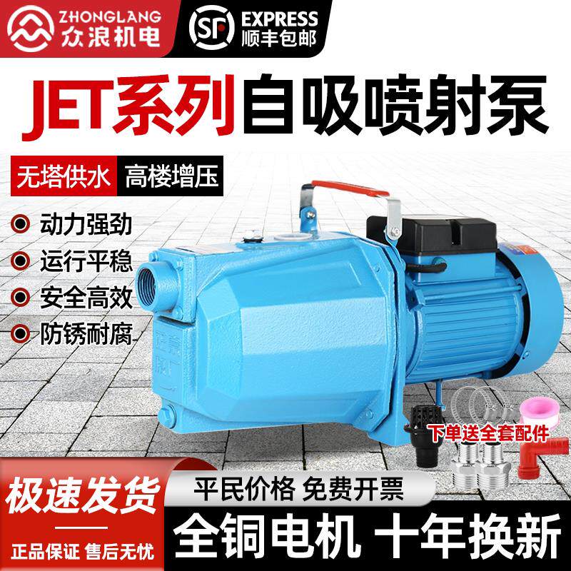 自吸泵家用220V喷射泵水井抽水泵机小型吸水泵大吸力全自动增压泵