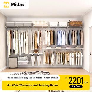 米达斯4m金属框架床头柜衣帽间货架组装墙衣柜钢框架结构定制