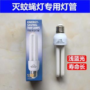 灭蚊蝇灯管LED蓝紫光 13W粘捕式 一吉卫捕之士神螺口2U E27