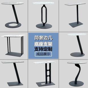 简约轻奢沙发茶几腿支架子桌脚大理石岩板玻璃实木台面边几角底座