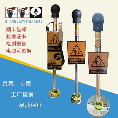 蓝魅HYA008本安防爆静电释放器 工业用触摸式数显语音报警器