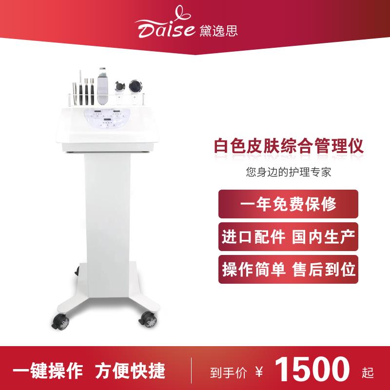 韩国白色皮肤综合管理仪皮肤管理仪器面部铲皮机清洁超声波美容