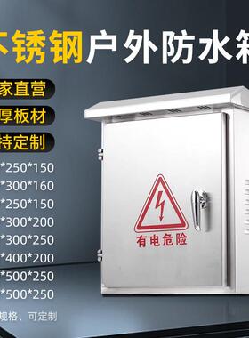 户外201不锈钢防水箱304抱箍室外电控箱监控箱立杆控制柜明装电箱
