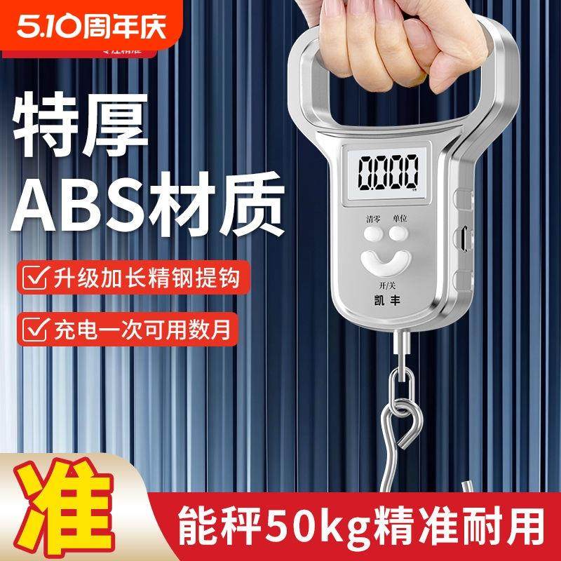 精准迷你手提电子秤50kg便携式高精度家用快递称挂钩称小型弹簧秤