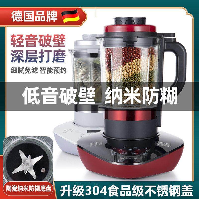 德国芯美破壁机家用全自动豆浆机免煮无渣多功能婴儿辅食机料理机,厨房电器,破壁机,淘宝优惠券,粉丝福利购,淘宝优惠卷