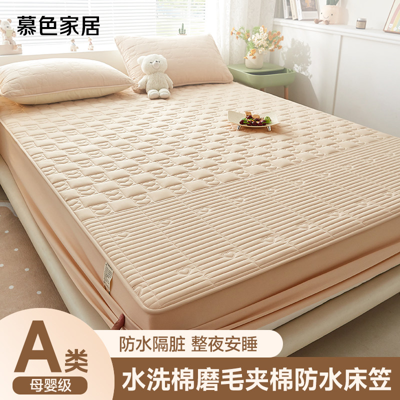 A类防水隔尿床笠透气可洗夹棉加厚席梦思床垫套保护罩单件2026新