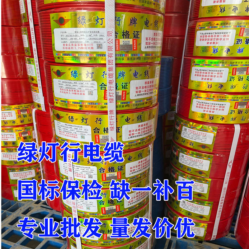 铜芯线家用国标百米足米绿灯行BV//平方单芯电线