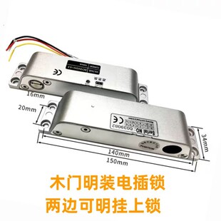 明装电插锁玻璃门通用对大门木门插锁 无框玻璃门电插锁