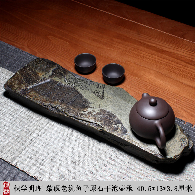 歙砚湿泡台天然砚石茶盘实用茶台手工复古籽料壶承龙尾砚茶