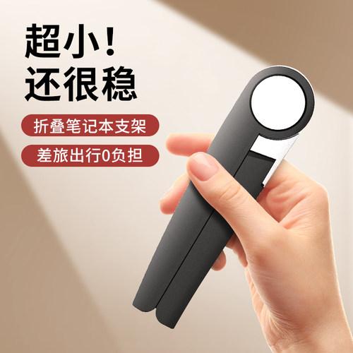 埃普笔记本支架增悬空散热底座电脑架游戏本铝合金支撑调升降式电