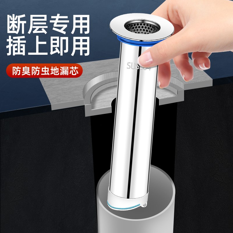 断层加长地漏内芯防臭通用卫生间加深下水管道延长管深水封引水器