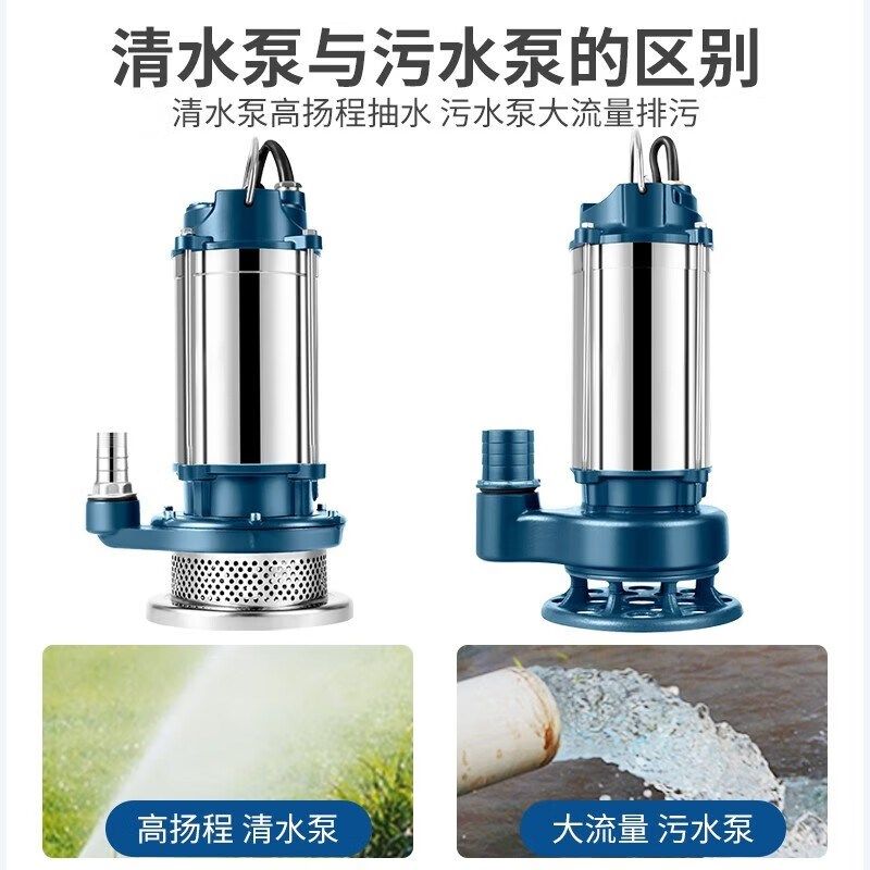 臣源潜水泵家用污水泵抽水泵农用井用水小型高扬程排污泵,五金/工具,水泵,淘宝优惠券,粉丝福利购,淘宝优惠卷