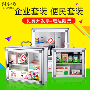 带锁企业工厂应急U急救便民服务箱 医药箱家庭用药品收纳壁挂式