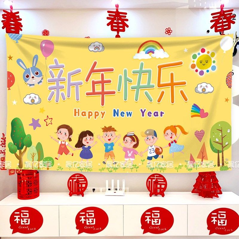 新年背景布挂布装饰商场饭店舞台场景年会现场气球晚会背景墙,居家布艺,挂毯/壁毯,淘宝优惠券,粉丝福利购,淘宝优惠卷
