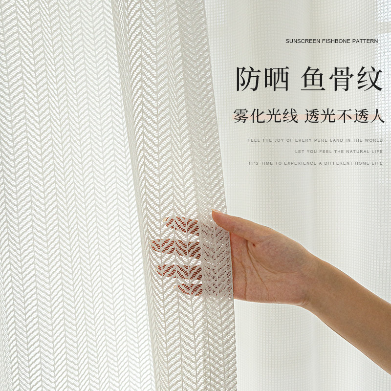 鱼骨纹纱透光透纱帘帘卧室阳台挂钩式客厅白色纱沙梦幻帘