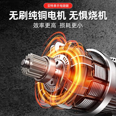 亚特无刷单手锯充电式家用小型手持链条锯树大容量伐木锯