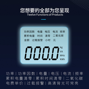 电量计量功率计插座型出租房电度表电力监测仪